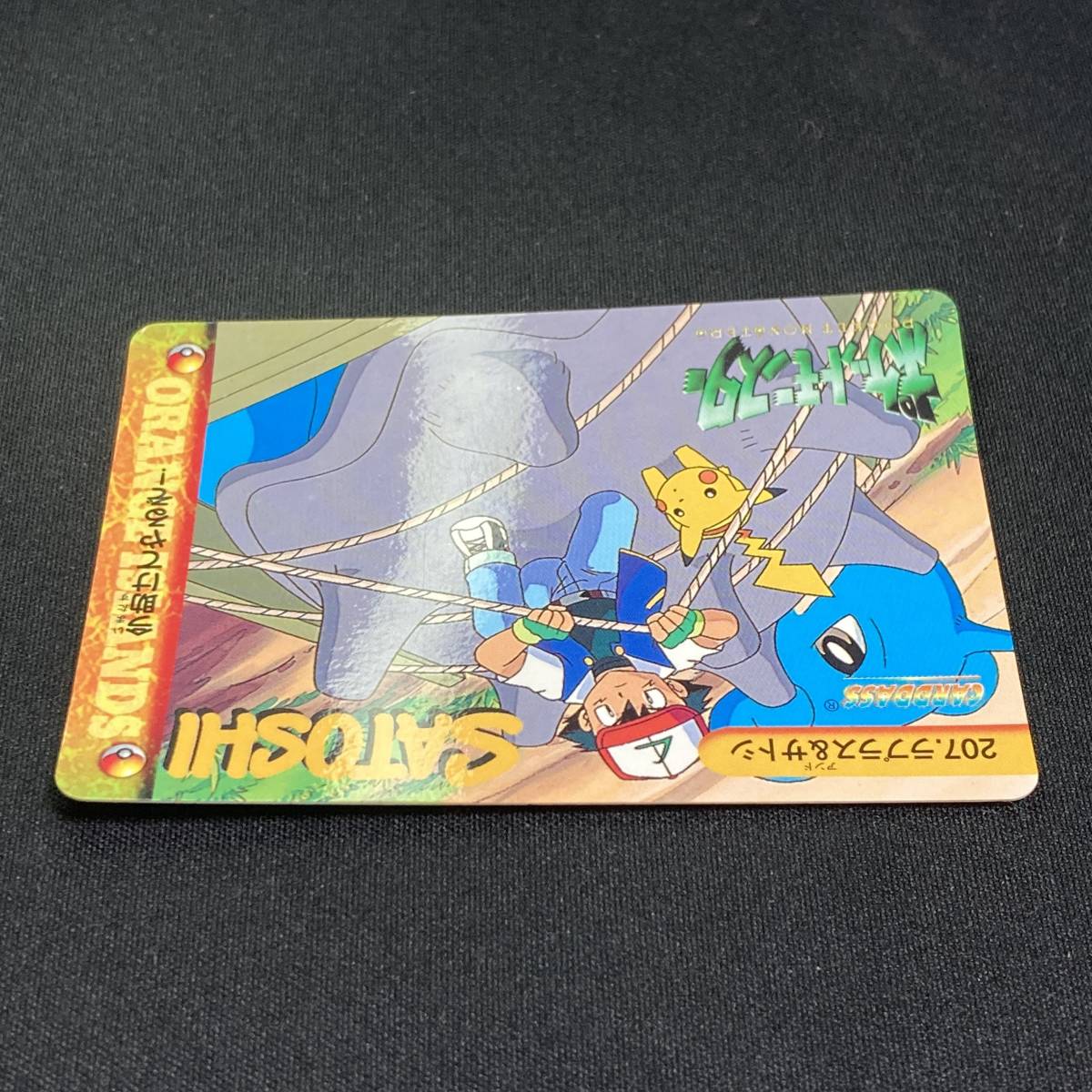 Ash Lapras Pikachu 207 Carddass Anime Series Pokemon Card Japanese ポケモン カードダス ピカチュウ ラプラス ポケカ 220209_画像4