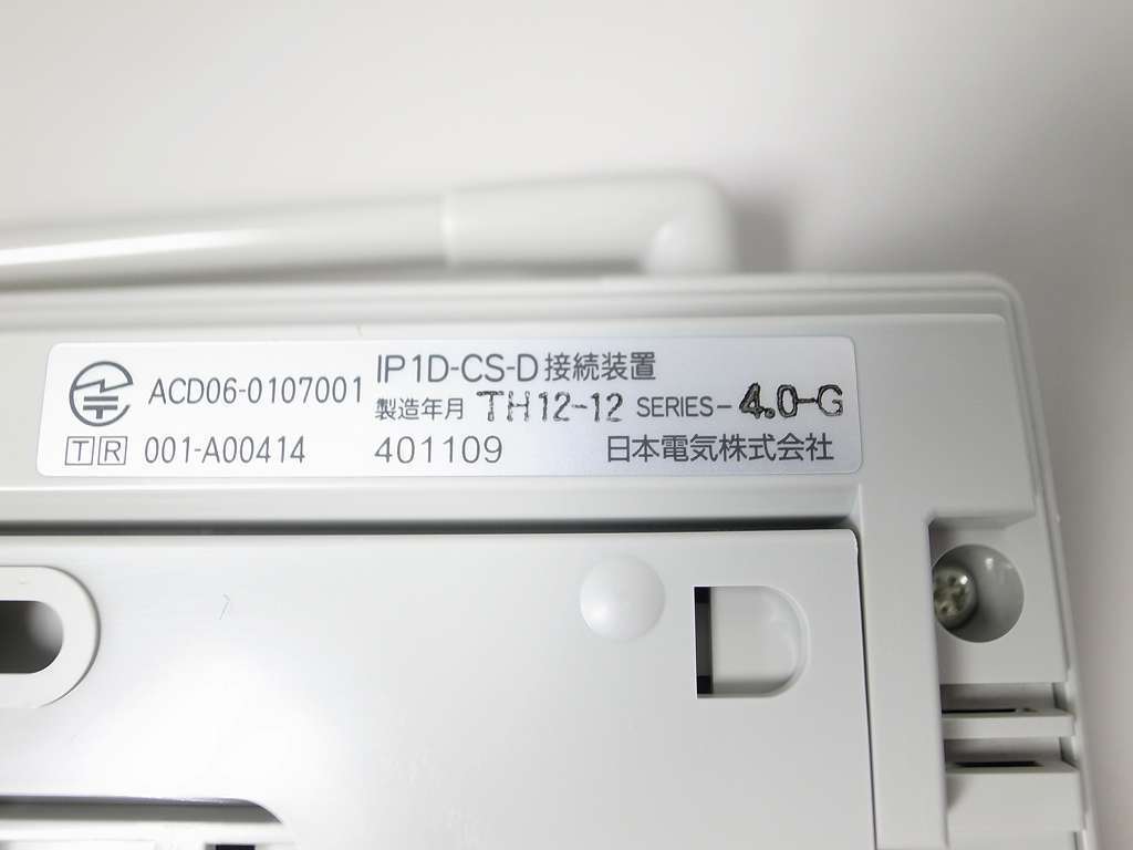 □NEC Aspire UX 管理接続装置 【IP1D-CS-D】 2台 (5)□ | ve-ahavta.co.il