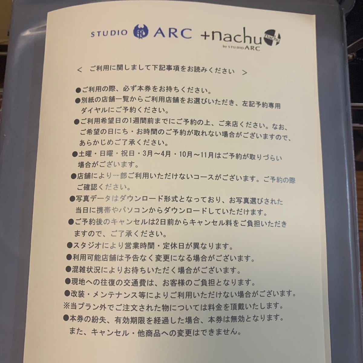 スタジオアーク　STUDIO ARC　優待券【80カット Bコース】