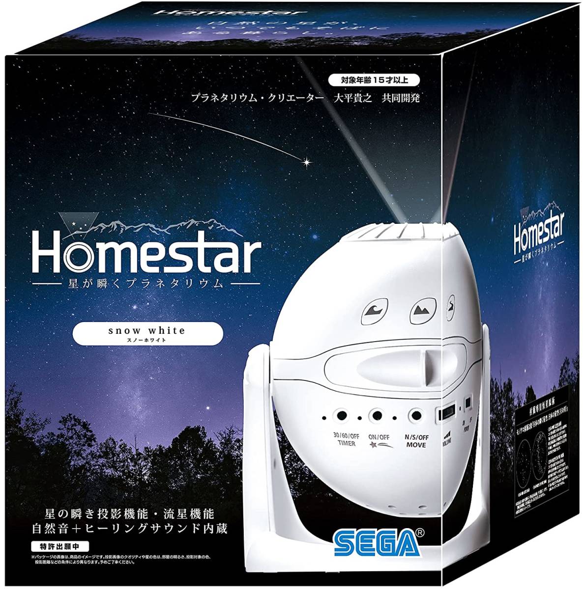 星の瞬き 家庭用プラネタリウム 自然の星がいつでもそばにある暮らし Homestar midnight navy (ホームスター スノーホワイト)_画像6