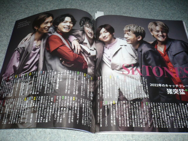 ■週刊女性■2022・1/18.25■氷川きよし・SixTONES（ピンナップ）_画像9