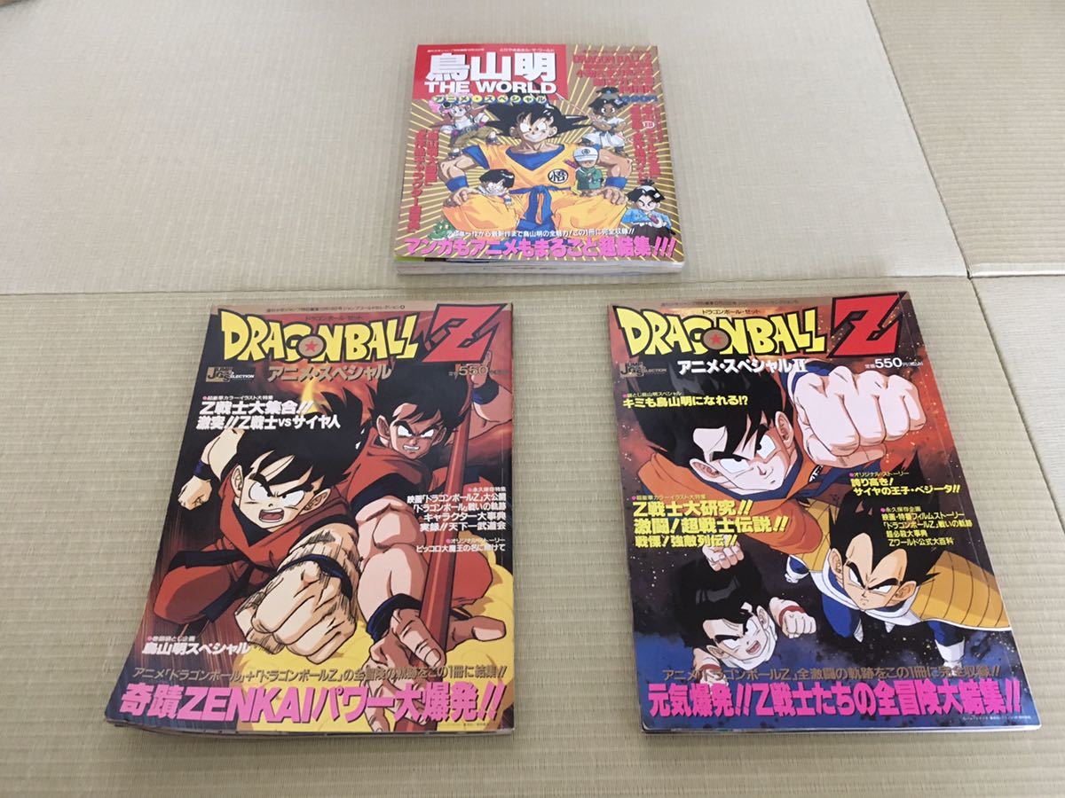 Yahoo!オークション - 中古品 鳥山明 THE WORLD アニメ Yahoo!オークション - 中古品 鳥山明 THE WORLD アニメ
