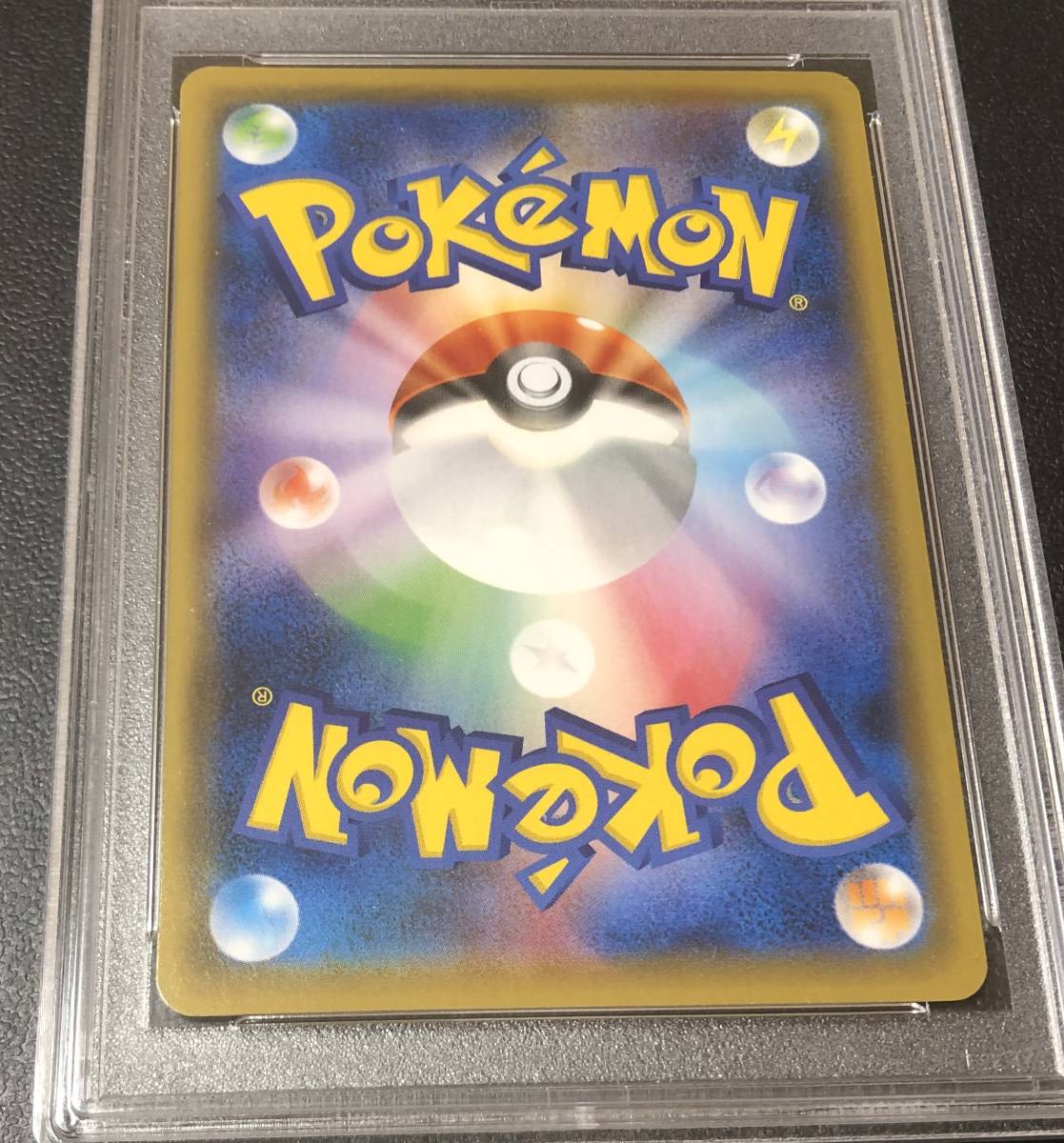PSA鑑定グレード10 シャクヤsr ポケモンカード www.gastech.com.tr