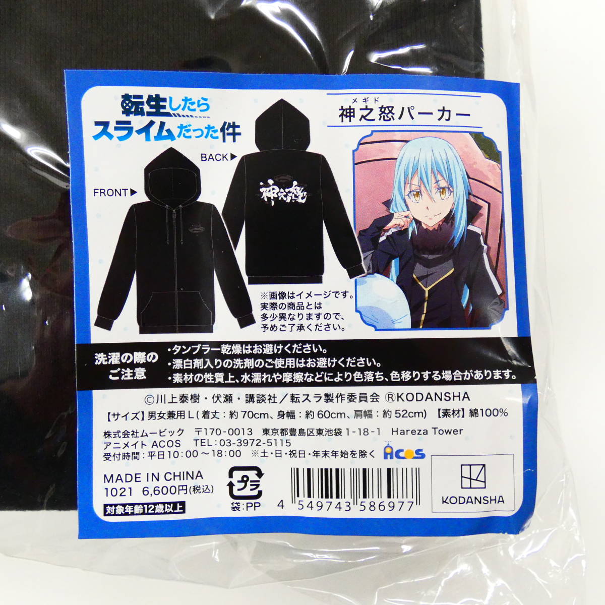 Dk80 転生したらスライムだった件 神之怒 メギド パーカー 男女兼用lサイズ コミック アニメグッズ 売買されたオークション情報 Yahooの商品情報をアーカイブ公開 オークファン Aucfan Com Dk80 転生したらスライムだった件 神之怒 メギド パーカー 男女兼用lサイズ コミック アニメグッズ 売買されたオークション情報 Yahooの商品情報をアーカイブ公開 オークファン Aucfan Com