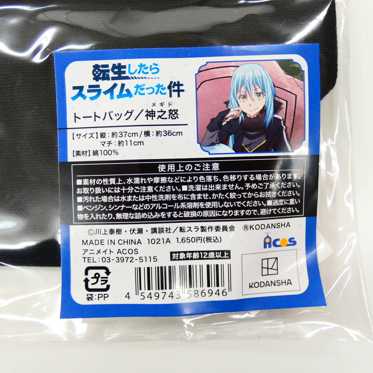 Dk 転生したらスライムだった件 神之怒 メギド トートバッグ コミック アニメグッズ 売買されたオークション情報 Yahooの商品情報をアーカイブ公開 オークファン Aucfan Com Dk 転生したらスライムだった件 神之怒 メギド トートバッグ コミック アニメグッズ 売買されたオークション情報 Yahooの商品情報をアーカイブ公開 オークファン Aucfan Com