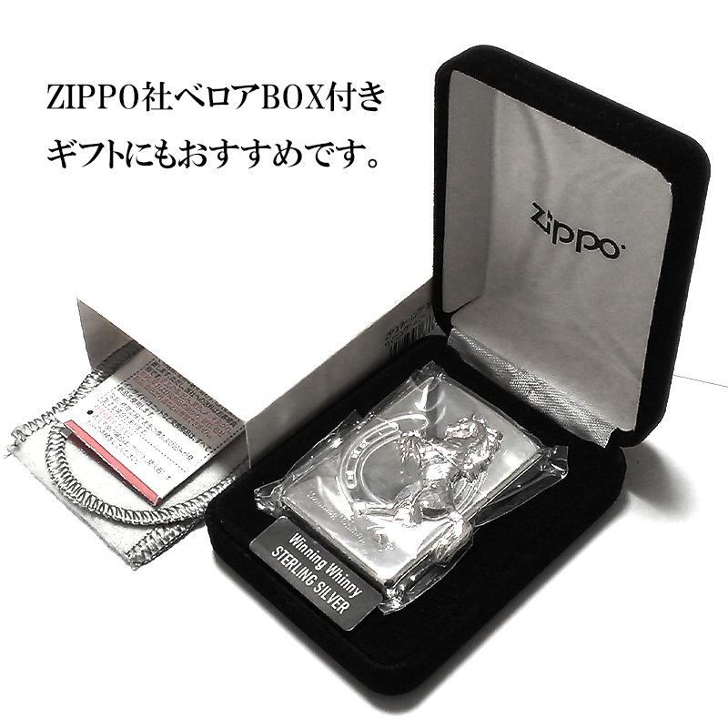 ZIPPO 純銀 スターリングシルバー ウイニングウィニー ジッポ ライター