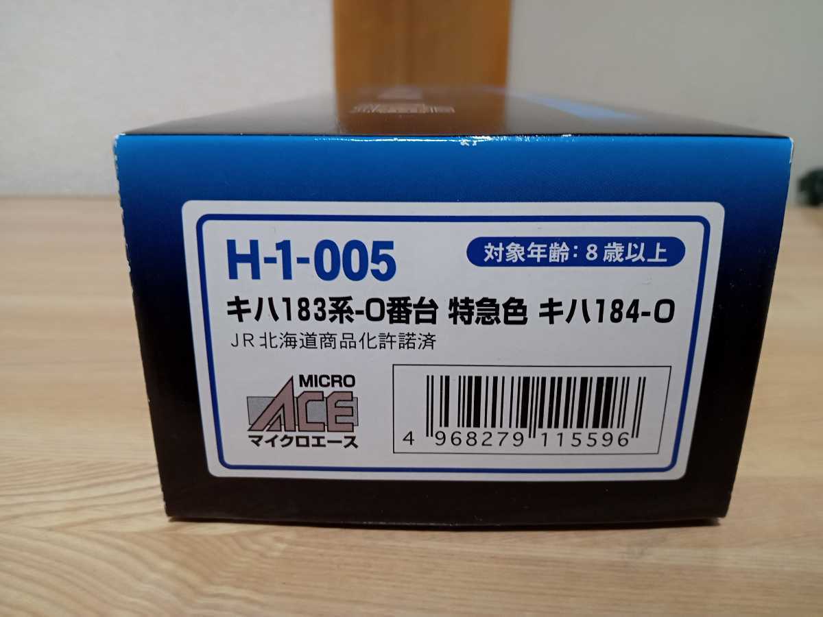 マイクロエース HO キハ183系 0番台 特急色 キハ184 【訳あり】 H-1
