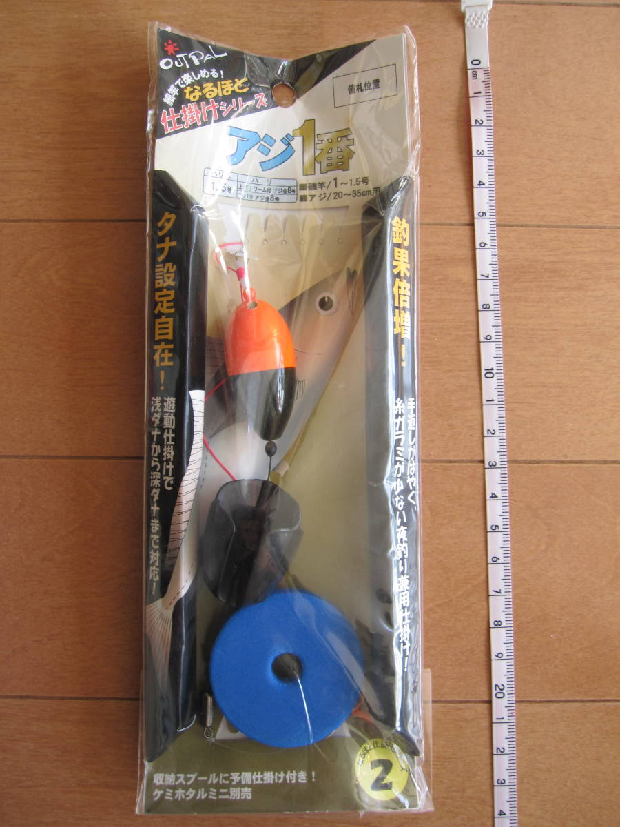 釣研 アジ1番 大型アジ用 釣り仕掛けセット (未使用品)_画像2