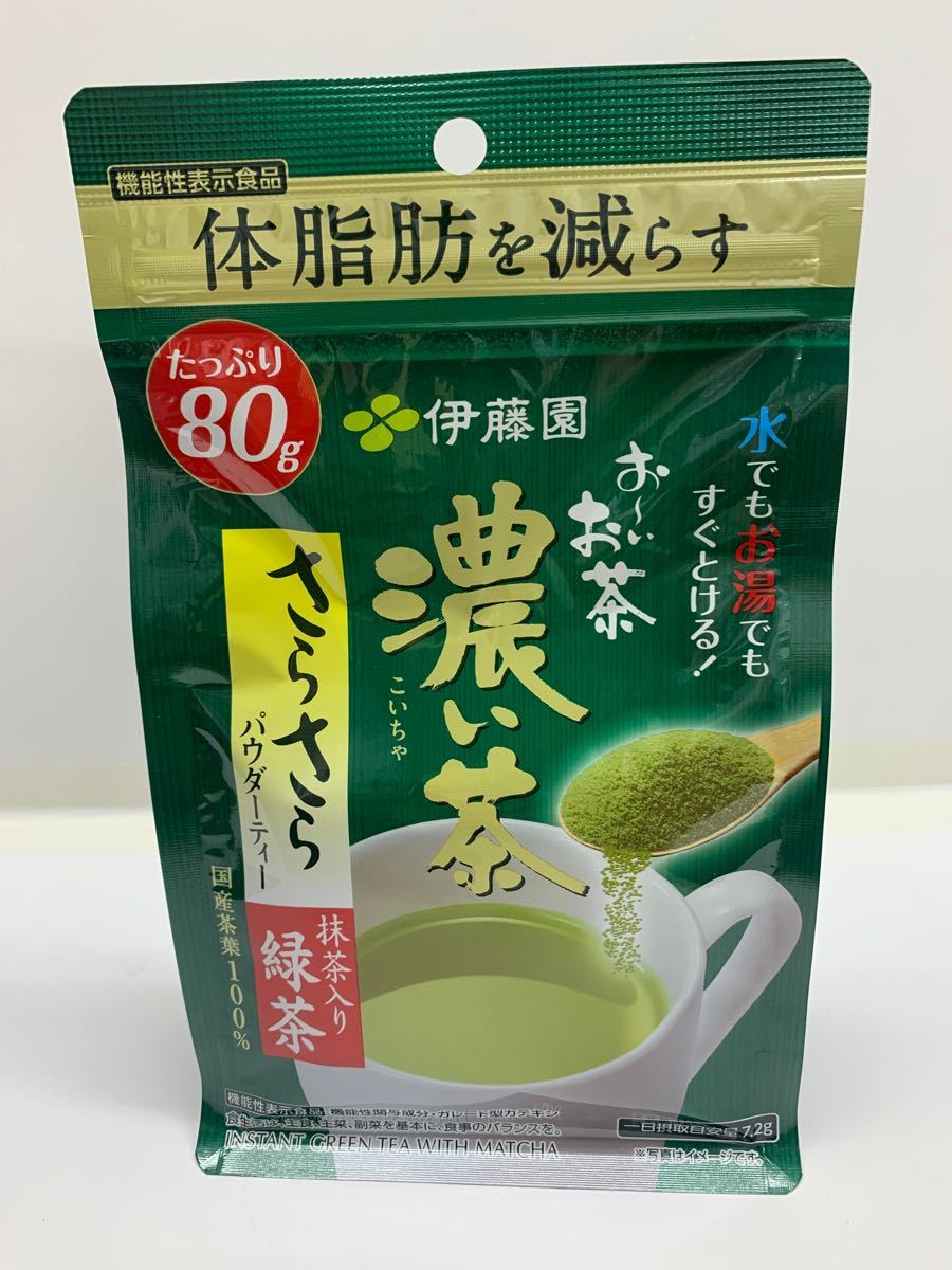 伊藤園 お〜いお茶 濃い茶 粉末機能性表示食品さらさら抹茶入り緑茶 80g 3袋