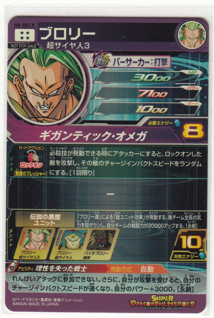 楽天 080a ドラゴンボールヒーローズ ブロリー P 中古 H8 Sec ドラゴンボールヒーローズ Www Portovaleconsorcio Com Br 楽天 080a ドラゴンボールヒーローズ ブロリー P 中古 H8 Sec ドラゴンボールヒーローズ Www Portovaleconsorcio Com Br