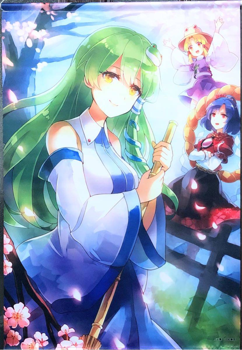 東方Project B2タペストリー 東風谷早苗 洩矢諏訪子 八坂神奈子 東方Project B2タペストリー 東風谷早苗 洩矢諏訪子 八坂神奈子