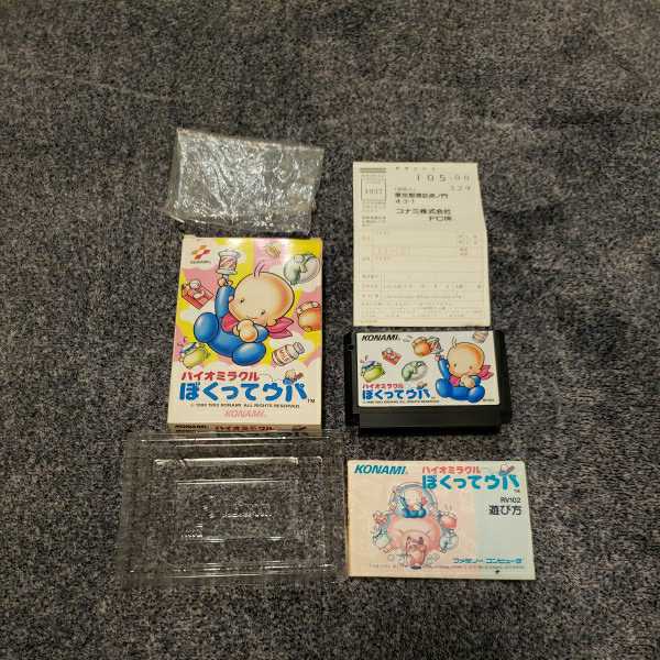 プレミア品】箱・説明書あり 完全品 バイオミラクルぼくってウパ