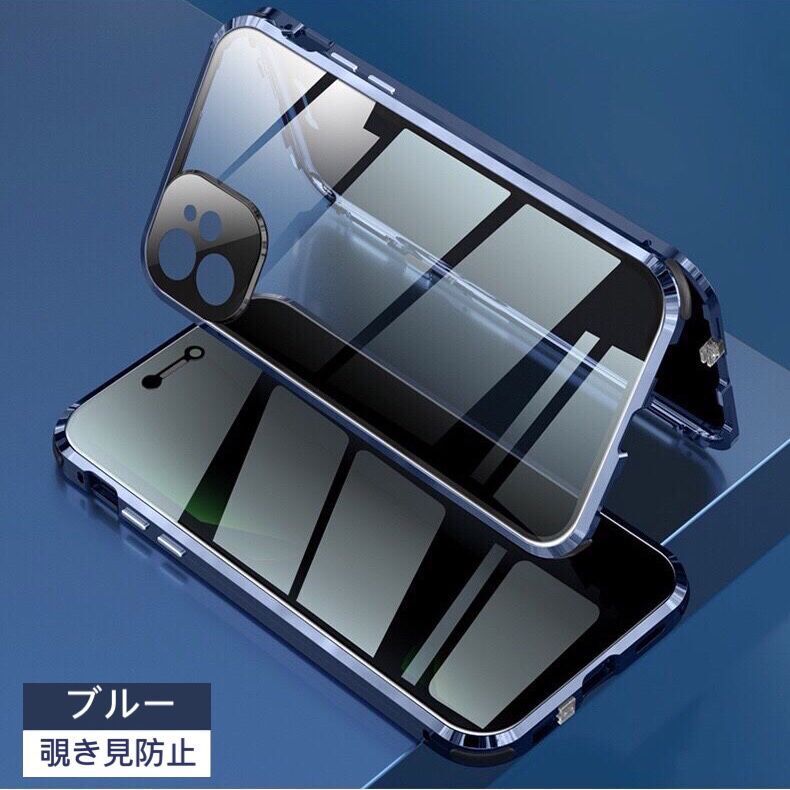 iPhone 12 Pro Max ブルー 覗き見防止 両面ガラス レンズカバー一体型 おすすめ mini 13 max 別倉庫からの配送 11 ケース アルミ合金 ロック機能