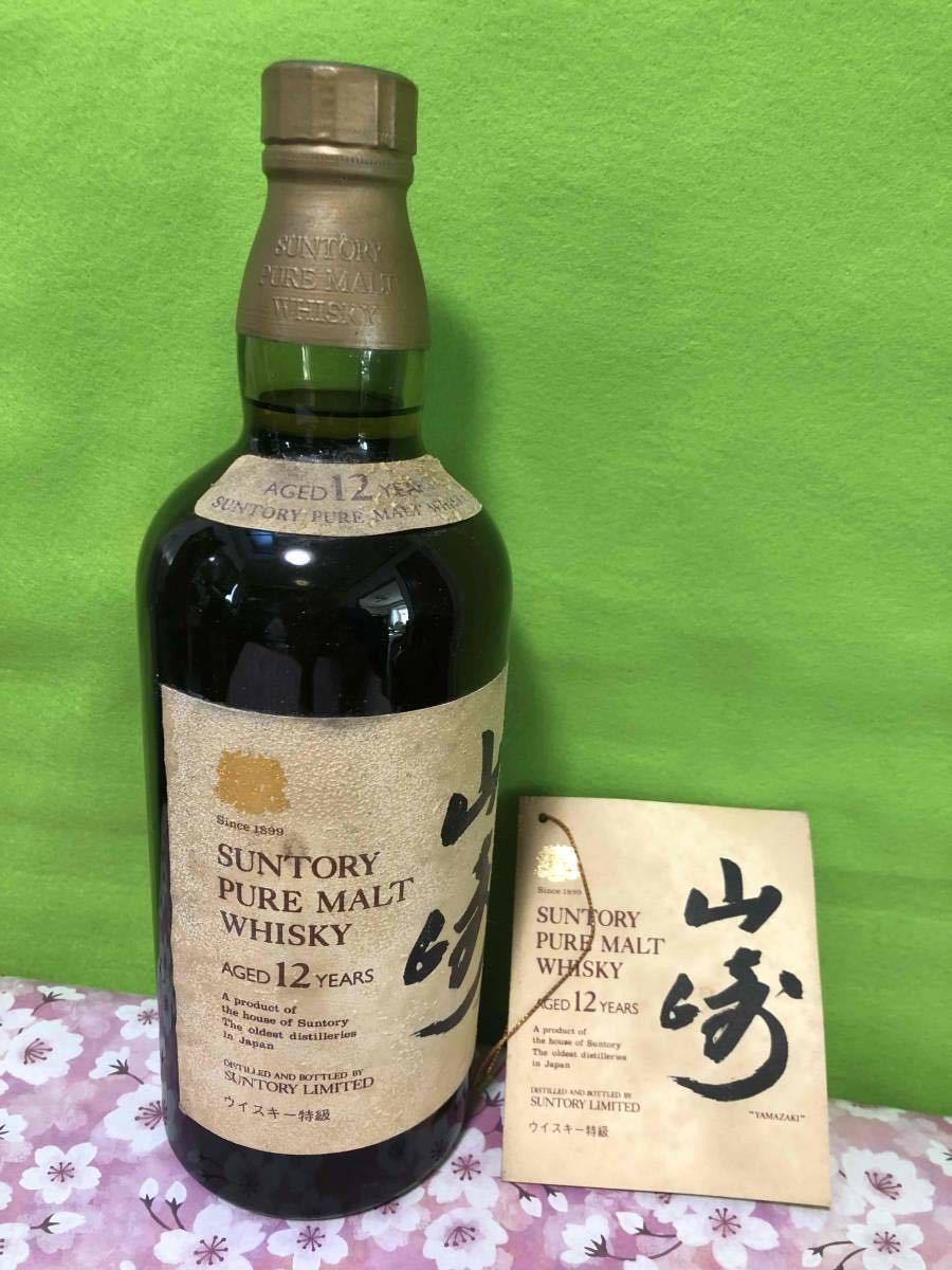 未開栓 激レア80年代特急ボトル 入手困難 サントリー 山崎 12年( 旧社