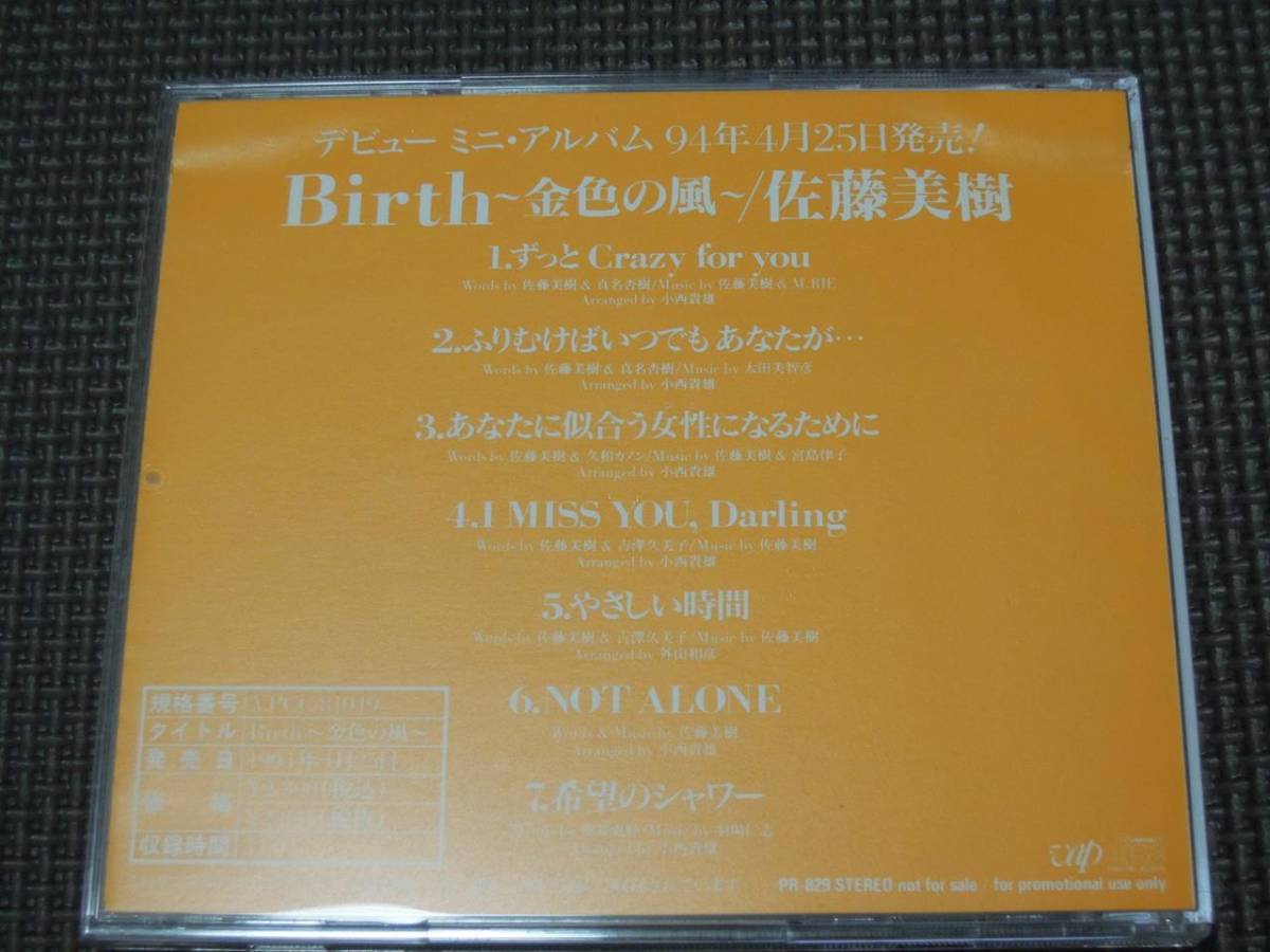 佐藤美樹 Birth バース 非売品cd 金色の風 送料無料 当日発送可能 バース