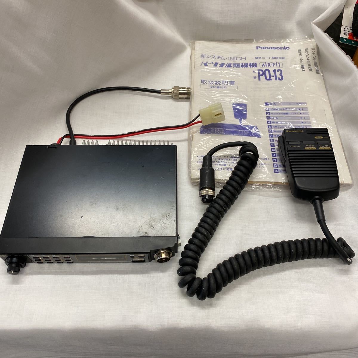 Panasonic パナソニック パーソナル無線 美品 一点物 PQ-13 Panasonic パナソニック パーソナル無線 美品 一点物 PQ-13