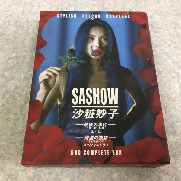 ☆ケース破損あり!浅野温子主演ドラマ 沙粧妙子 最後の事件+帰還の