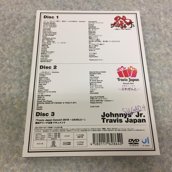 ジャニーズ3点セット 素顔4 Travis Japan盤 DVD /裸の少年 B盤 DVD 