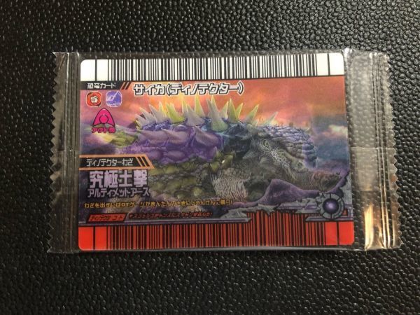 激レア 恐竜キング ディノテクター キャンペーンカード 4枚セット ガブ 