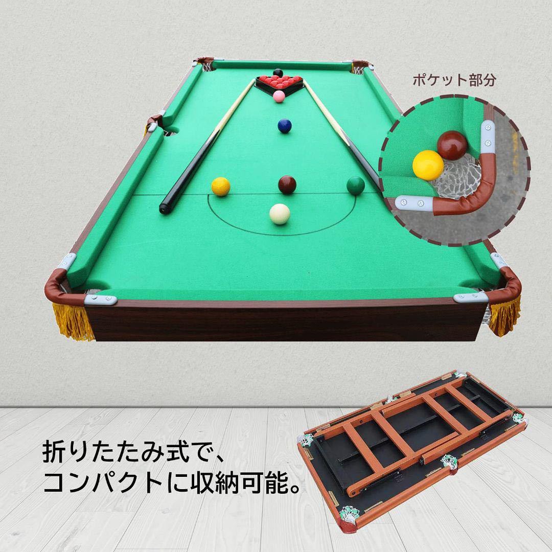 ビリヤード台 ビリヤードテーブル ボール付き テーブルゲーム おうち
