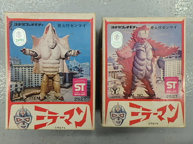 ヤフオク! - △米澤玩具 発火付きゼンマイ ミラーマン 火炎怪獣キティー...