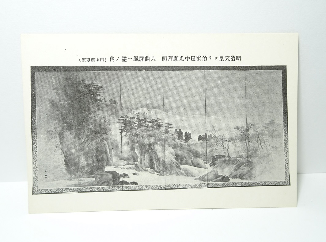 常陽明治記念館絵葉書 9枚 レターパックプラス可 1112Q3h_画像6