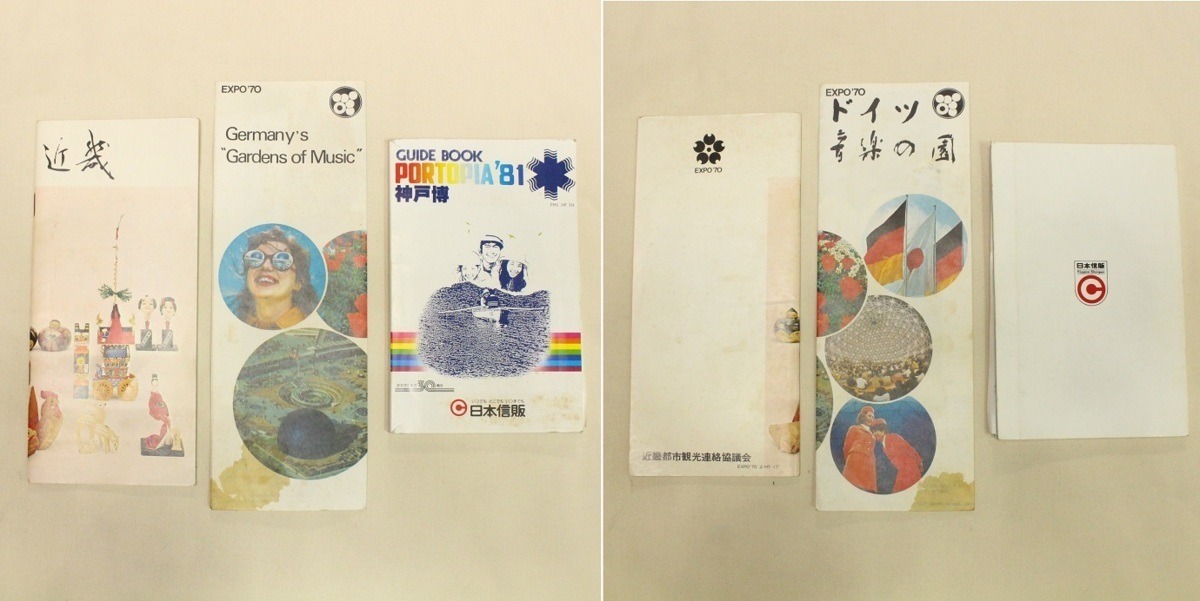 大阪万博 EXPO'70 日本万国博覧会 マップ パンフレット 入場券等 1209R16rの画像4