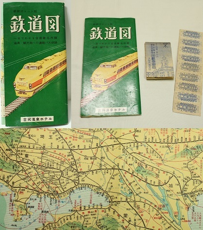 鉄道図×２枚と大阪市電路面電車回数乗車券　レターパックライト発送可　0618Q12+13r_画像1