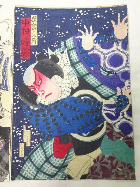  kabuki . genuine work Ichikawa small . next other Fukuda the first next . issue ukiyoe woodcut 0426T9G
