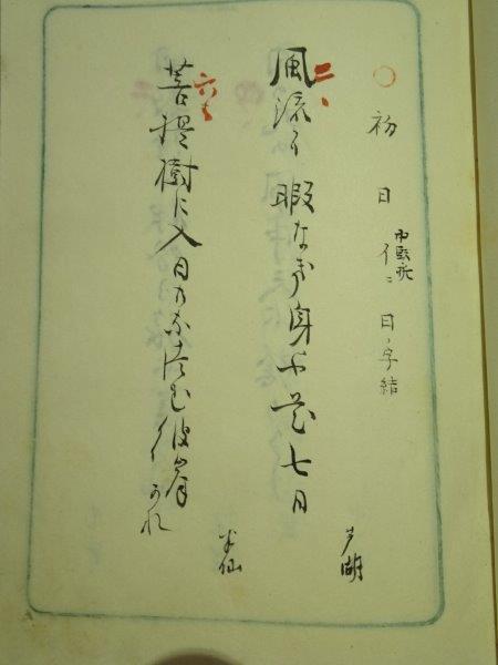 島崎落款 和歌集? 和書 運賃着払い 0126T9G 古書、古文書 島崎落款 和歌集? 和書 運賃着払い 0126T9G 古書、古文書