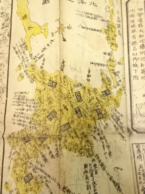 大日本早引細見絵図 地図 明治12年 1218T2G 大日本早引細見絵図 地図 明治12年 1218T2G