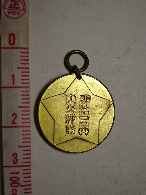 恩賜記念変わった明治のメダル 勲章 レターパックライト可 0831T3G_画像8