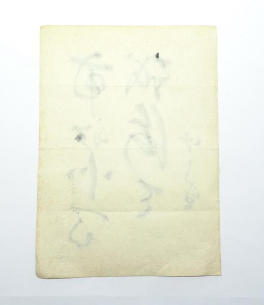 海軍大将 海軍大臣 岡田啓介他 蒐集家のコレクション 0501Q8h 海軍大将 海軍大臣 岡田啓介他 蒐集家のコレクション 0501Q8h