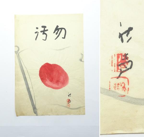 海軍大将 海軍大臣 岡田啓介他 蒐集家のコレクション 0501Q8h 海軍大将 海軍大臣 岡田啓介他 蒐集家のコレクション 0501Q8h