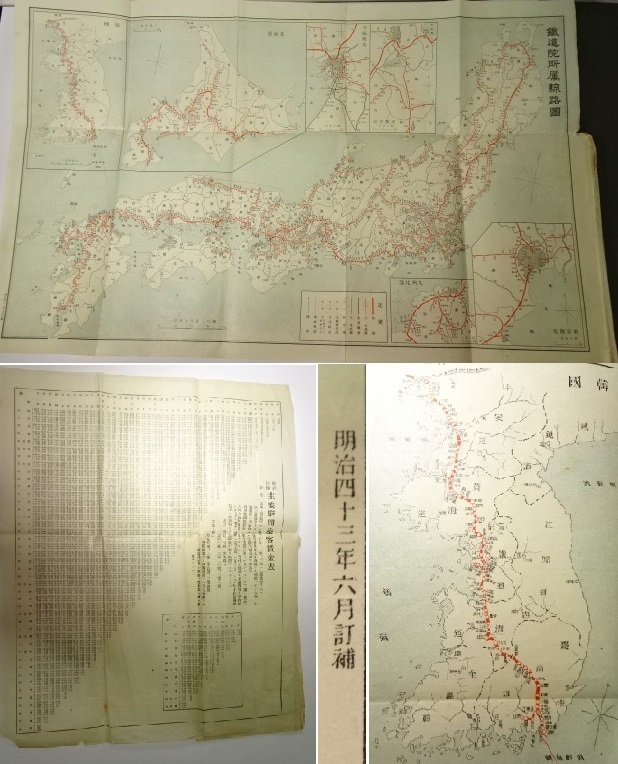 明治43年の地図と時刻表 レタ-パックライト可 0930T20G