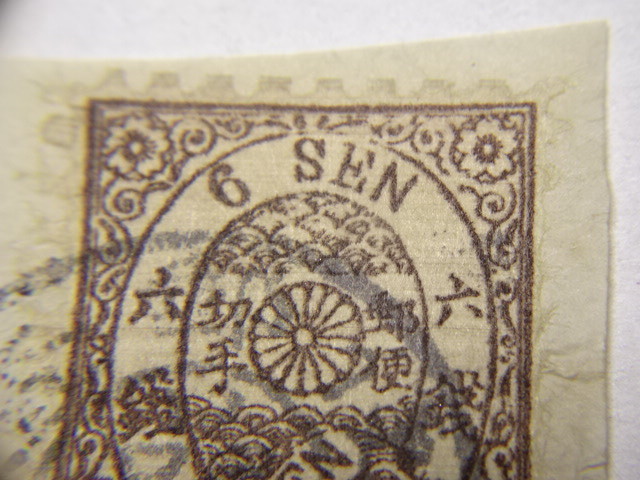 六銭切手 手彫切手 レプリカ品 1001T7G_画像4