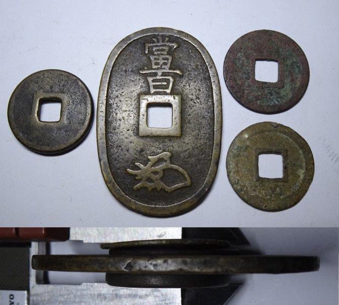 肉厚絵銭 寛永通宝や天保通宝 コレクター収集品 古銭 レターパック