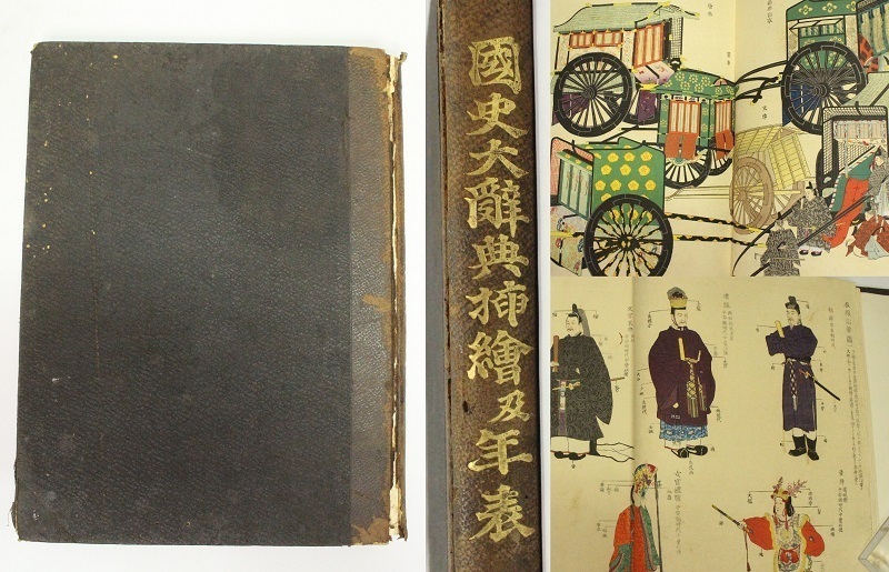 1938年 支那事変 増刊 検索 汪精衛 蒋介石 関東...+sobrape.com.br