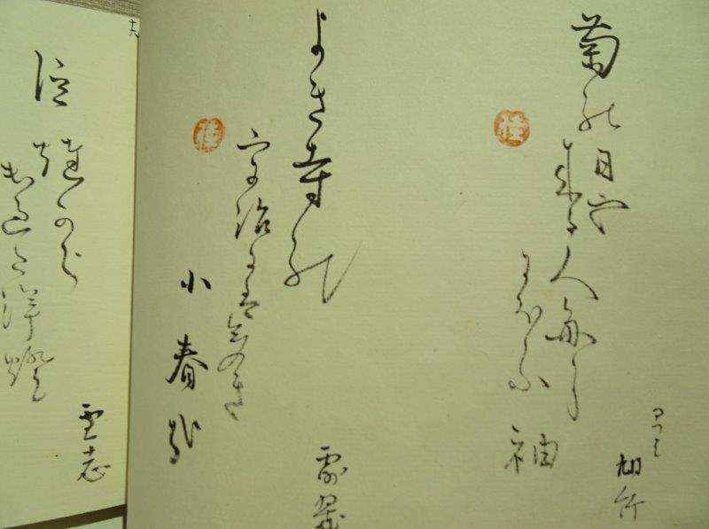 東山会 短歌の会 戊申年 和書 運賃着払い 0126T8G 古書・古文書 東山会 短歌の会 戊申年 和書 運賃着払い 0126T8G 古書・古文書