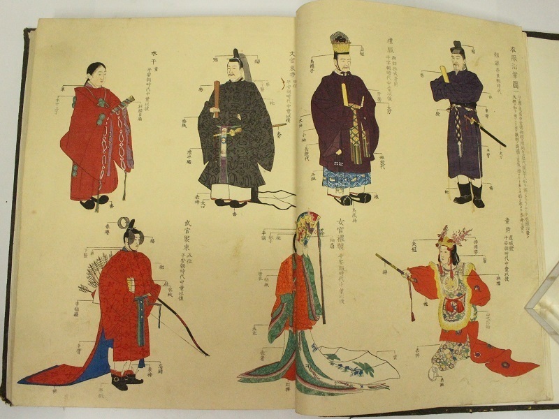 國士大辞典挿絵及年表 希少本 0303S1r - 和書 國士大辞典挿絵及年表 希少本 0303S1r - 和書