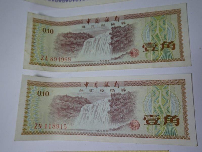 中国 紙幣　レターパックライト可　0406T17G_画像3