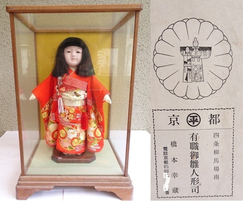 着物も凝った市松人形 丸平 運賃着払 0730S1GY-