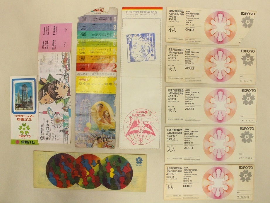 大阪万博 EXPO'70 日本万国博覧会 マップ パンフレット 入場券等 1209R16rの画像5