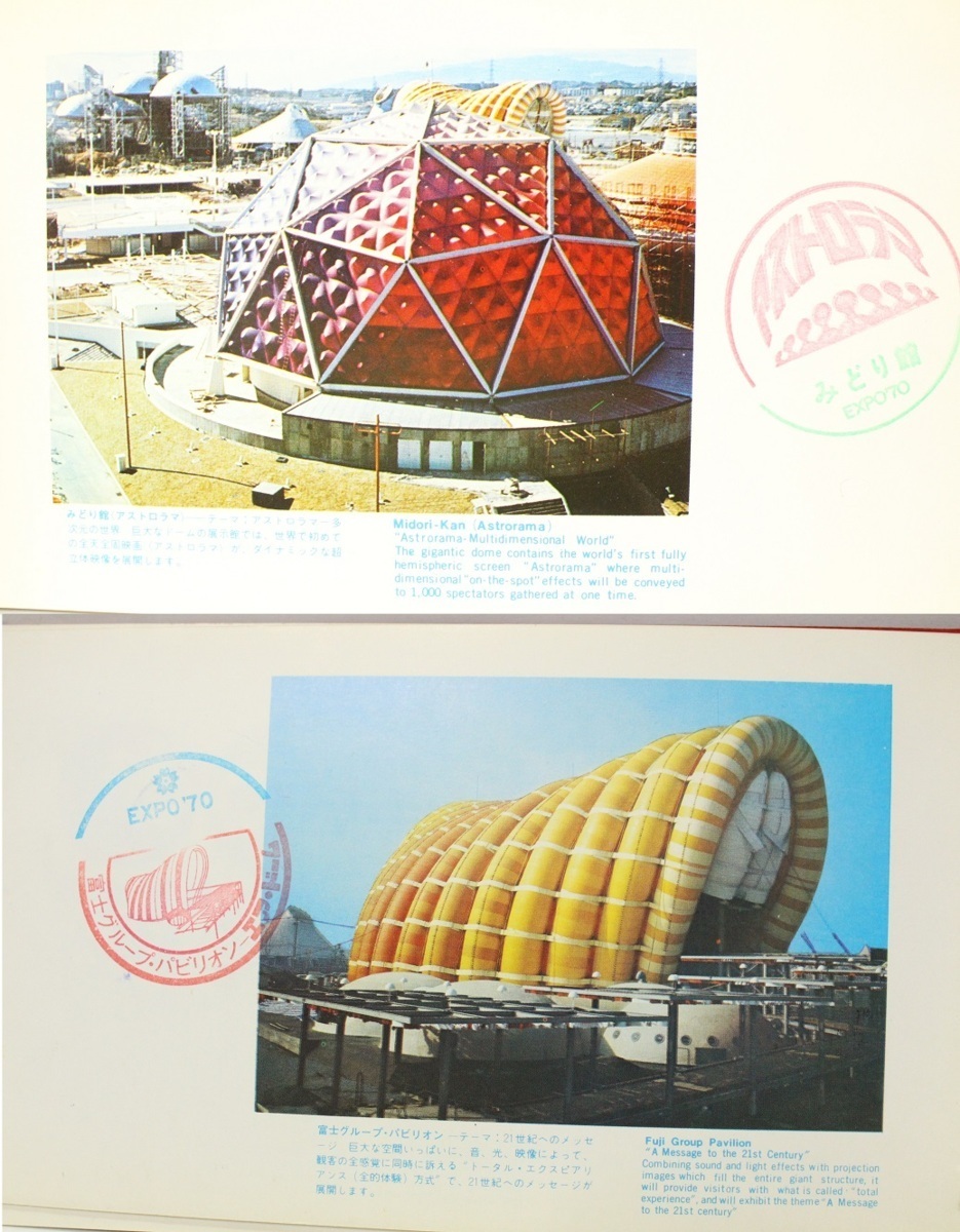 大阪万博 EXPO'70 日本万国博覧会 マップ パンフレット 入場券等 1209R16rの画像10