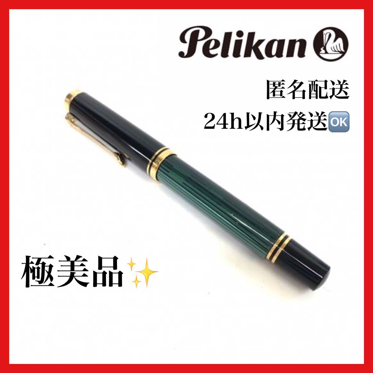 豊富な通販 Pelikan - ペリカン 万年筆 スーベレーンM400 14C-585 F