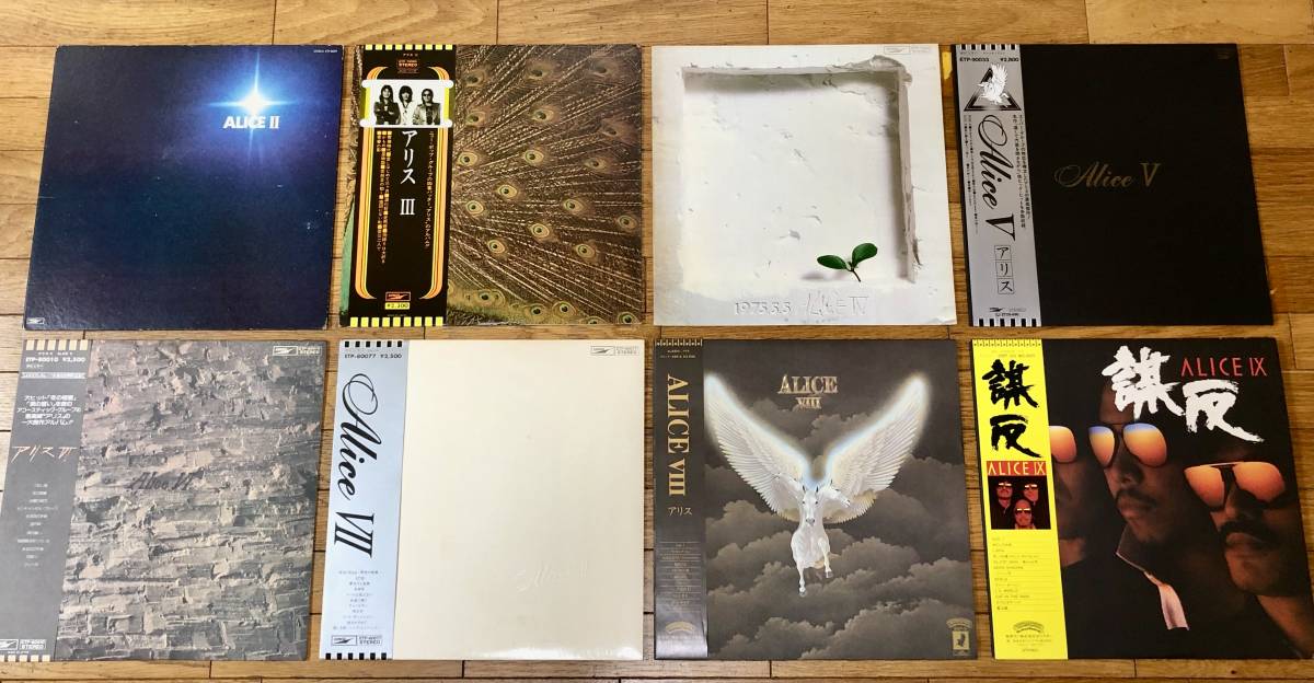 【(弔)10/8逝去】アリス(谷村新司) LP コレクション 連番シリーズ(Ⅱ〜Ⅸ) 8アルバムのセット ①_画像1