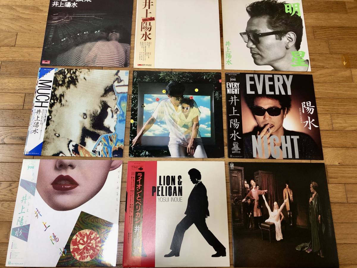 美品】井上陽水 LP コレクション 9アルバムのセット ①-その2
