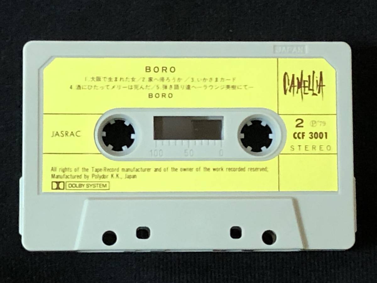 【極美品】 BORO(ボロ) カセットテープ 「BORO (大阪で生まれた女,等収録) 」_画像6