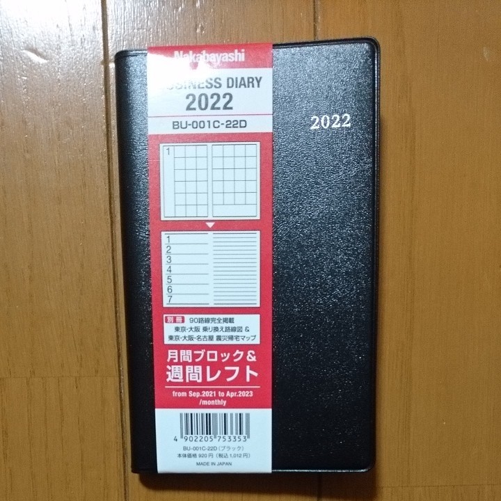 PayPayフリマ｜ナカバヤシ 手帳 2022 ビジネスダイアリー レフト ブラック BU-001C-22D