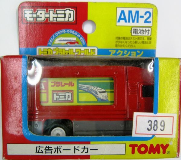 【未使用品】モータートミカ 広告ボードカー Yahoo!オークション - 希少・昔の品・モータートミカ 広告ボード